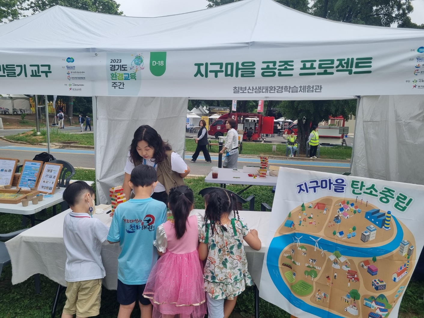경기도환경교육주간 환경교구대회 우수상 수상