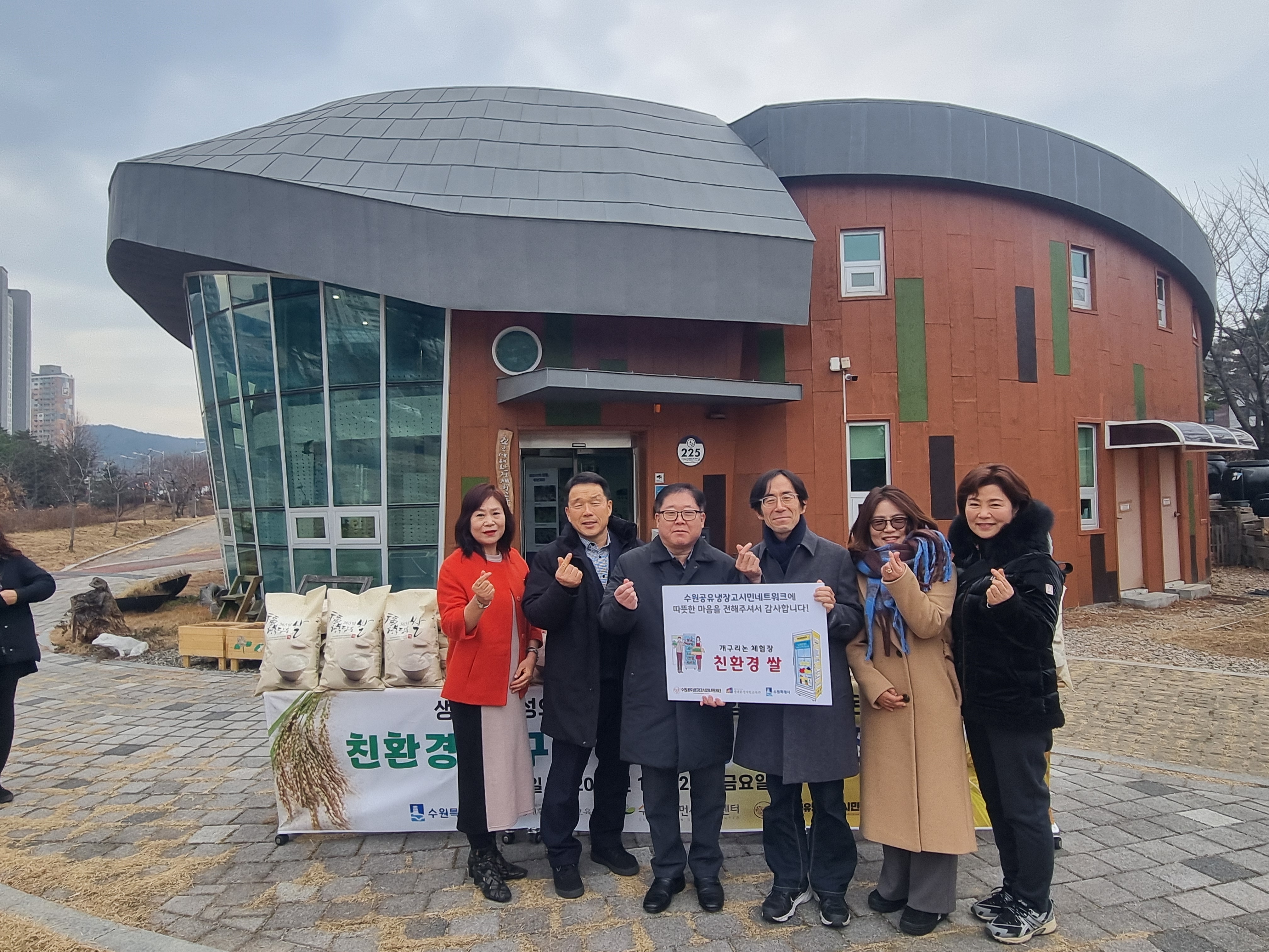 2024년 칠보산 개구리논 쌀 전달식