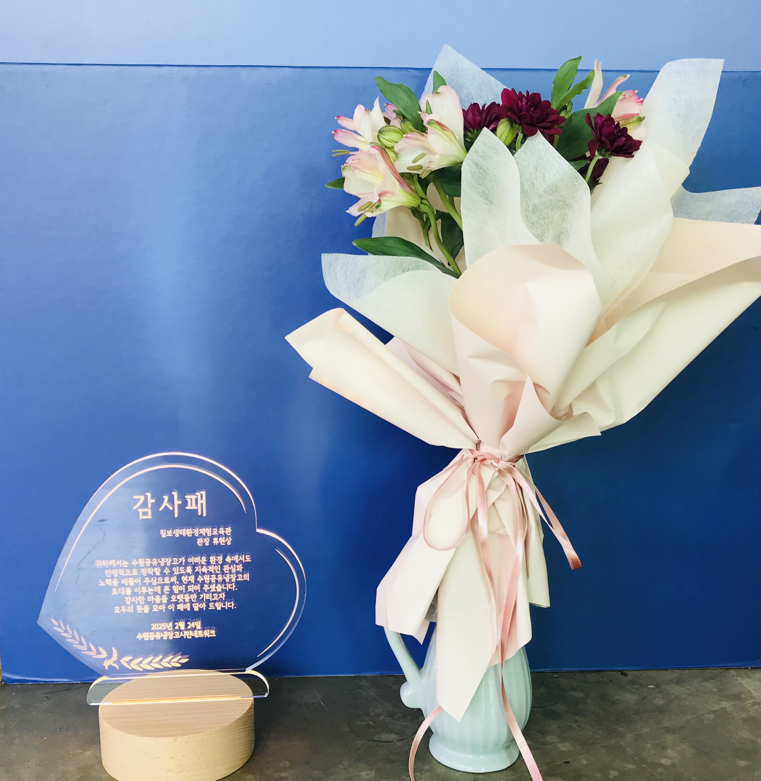 [수상] 수원공유냉장고 시민네트워크 감사패