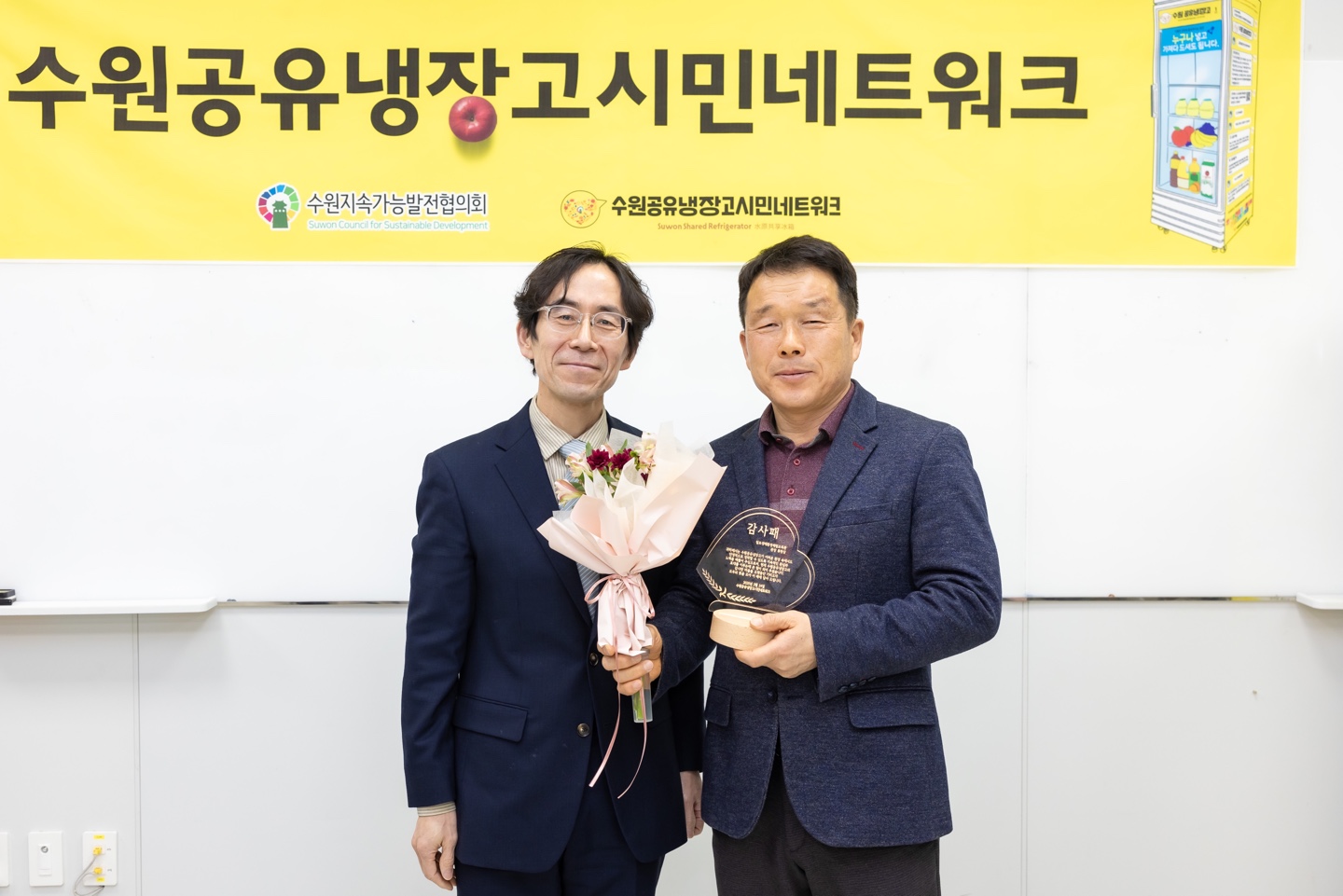 [수상] 수원공유냉장고 시민네트워크 감사패
