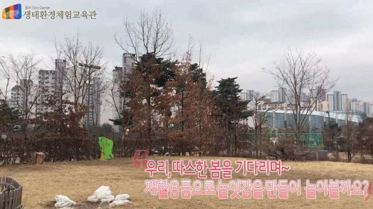 [영상] 재활용품 오징어게임