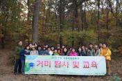 2014년 생물다양성탐사 거미교육 및 모니터링_3 목록사진