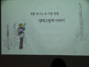 새이야기(단체데이) 목록사진
