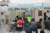 경기도 환경교육한마당 목록사진