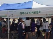 팔달환경체험한마당 목록사진